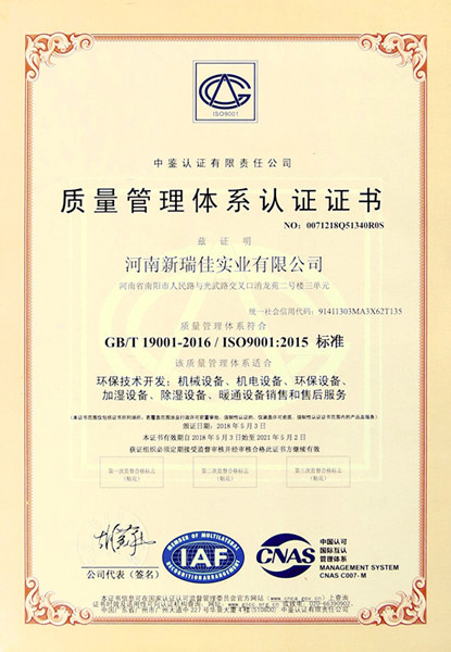 質(zhì)量認(rèn)證-英文 (2)_副本.jpg